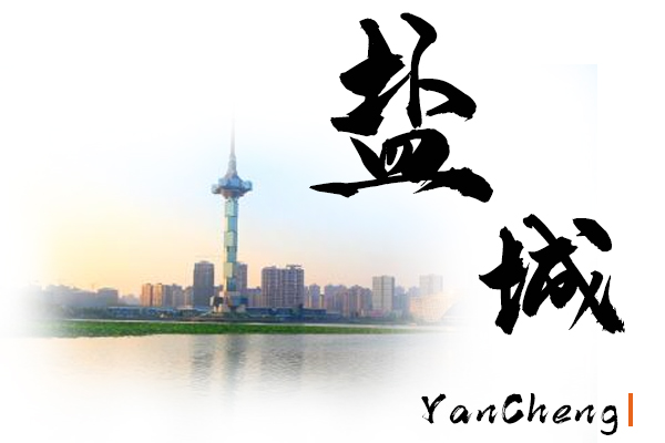 盐城小汽车托运价格及收费标准