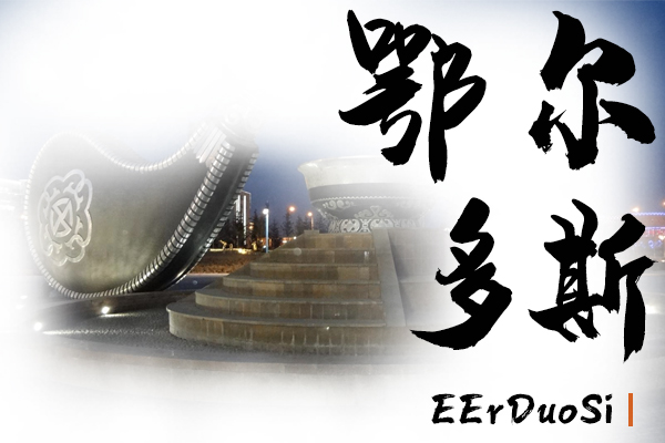鄂尔多斯小汽车托运价格及收费标准
