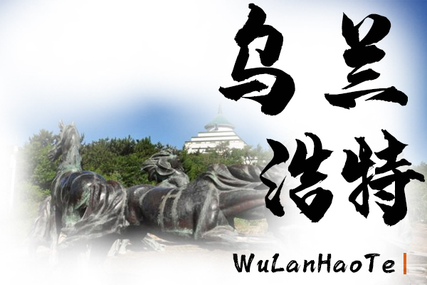 乌兰浩特小汽车托运价格及收费标准