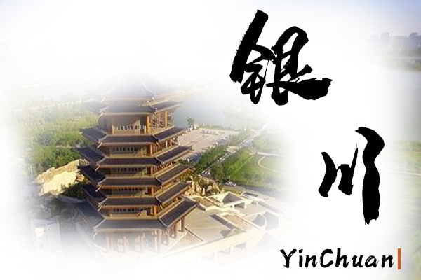 银川小汽车托运价格及收费标准
