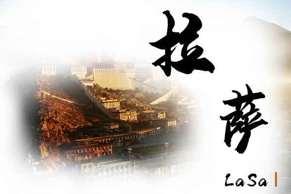 拉萨小汽车托运价格及收费标准