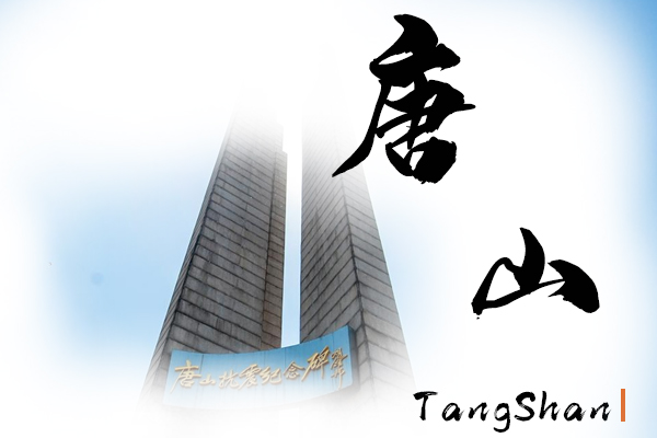唐山小汽车托运物流公司哪家好