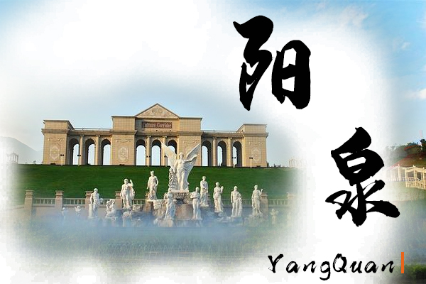 阳泉小汽车托运物流公司哪家好