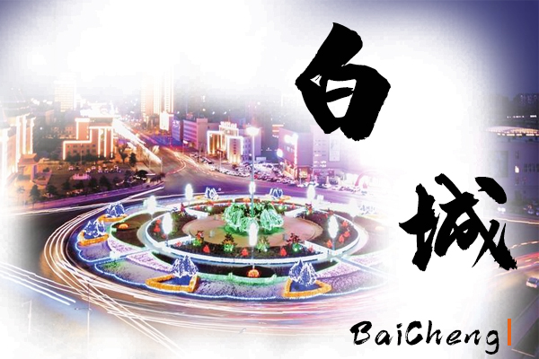 白城小汽车托运物流公司哪家好