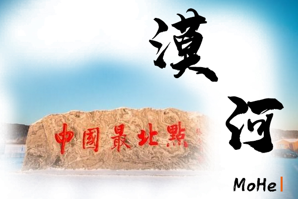 漠河小汽车托运价格及收费标准