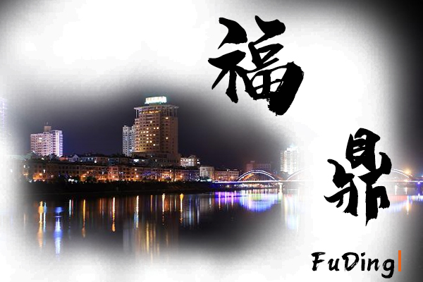 福鼎小汽车托运价格及收费标准