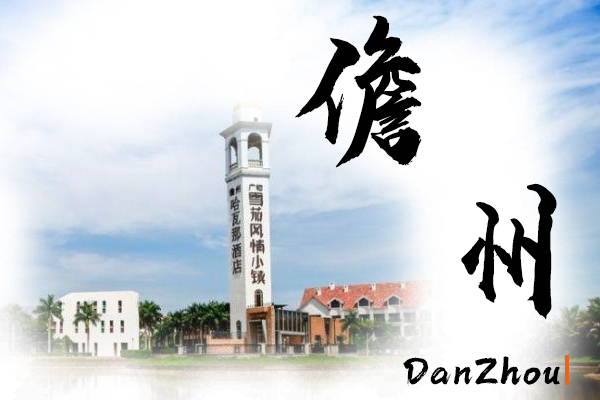 儋州小汽车托运物流公司哪家好