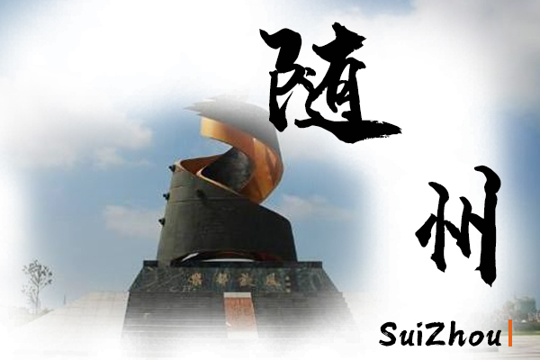 随州小汽车托运价格及收费标准