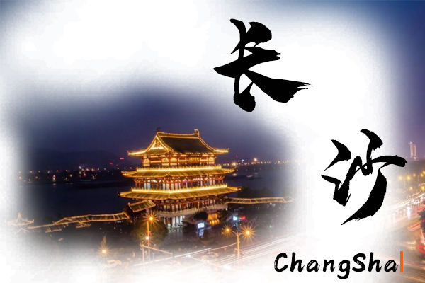 长沙小汽车托运物流公司哪家好