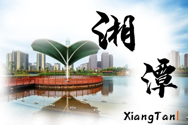 湘潭小汽车托运物流公司哪家好