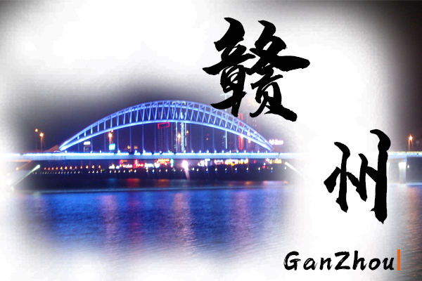 赣州小汽车托运价格及收费标准