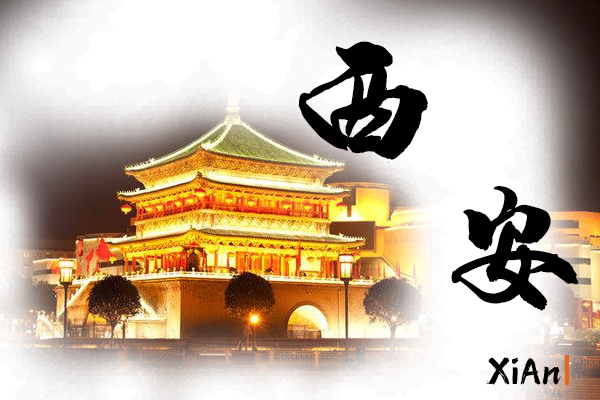 西安小汽车托运价格及收费标准