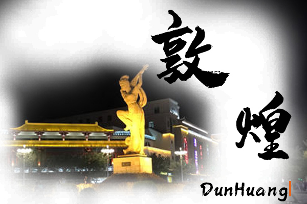 敦煌小汽车托运物流公司哪家好
