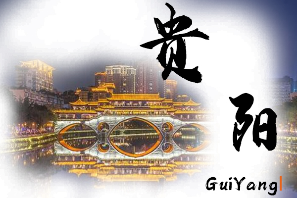 贵阳小汽车托运价格及收费标准