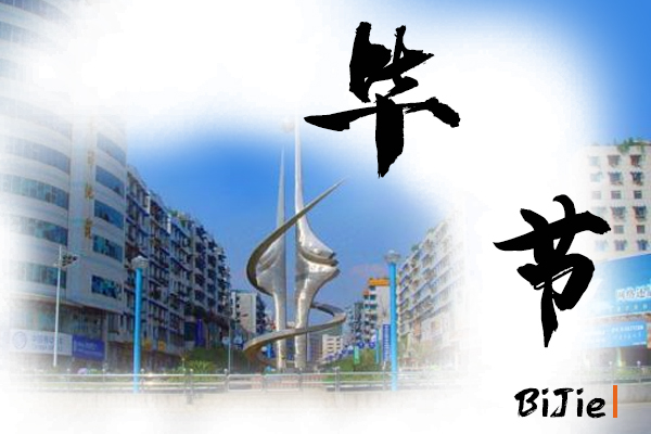 毕节小汽车托运物流公司哪家好